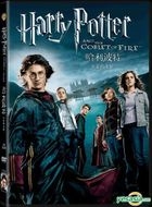 Harry Potter And The Goblet Of Fire (DVD) (Single Disc Edition) (Hong Kong Version)