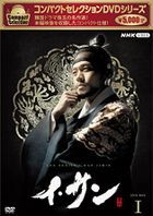 Lee San, Wind of the Palace (DVD) (BOX1)(Japan Version)