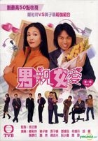 War Of The Genders Part 1 (DVD) (Ep. 1-15) (TVB Drama)