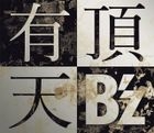 Uchouten (Normal Edition)(Japan Version)