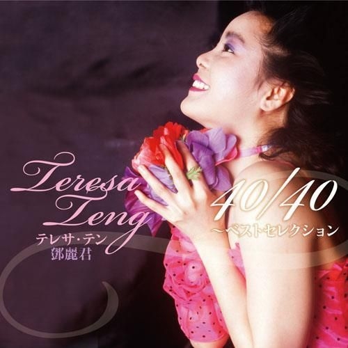 YESASIA: Teresa Teng 40/40 -Best Selection (Deluxe Edition) (2ALBUMs+DVD)  (Japan Version) CD - Teresa Teng - Japanese Music - Free Shipping