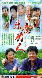 Le Yi Wei Ren (H-DVD) (End) (China Version)