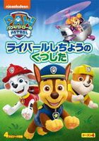Paw Patrol Season 4 Rival Shicho no (DVD)(Japan Version)