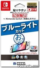 减蓝光液晶保护贴 for  Nintendo Switch (OLED款式) (日本版) 