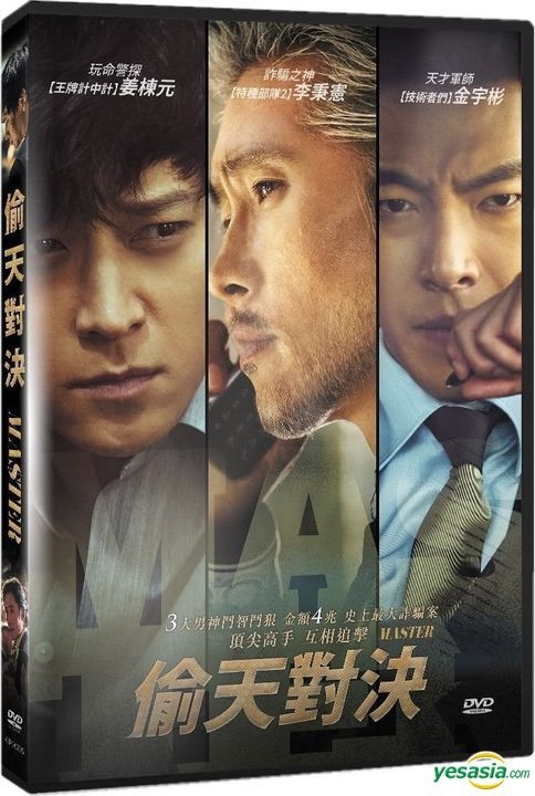 Master korean movie