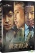 Master (2016) (DVD) (Taiwan Version)
