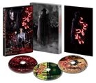 Innocent Curse (DVD) (Deluxe Edition) (Japan Version)