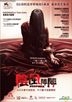 Suspiria (2018) (Blu-ray) (Hong Kong Version)
