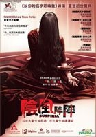 Suspiria (2018) (Blu-ray) (Hong Kong Version)
