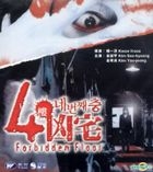 Forbidden Floor (VCD) (Hong Kong Version)