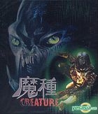 Creature (Hong Kong Version)