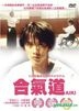 Aiki (DVD) (Taiwan Version)