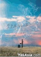 Lai Sheng Zai Zuo Yi Jia Ren