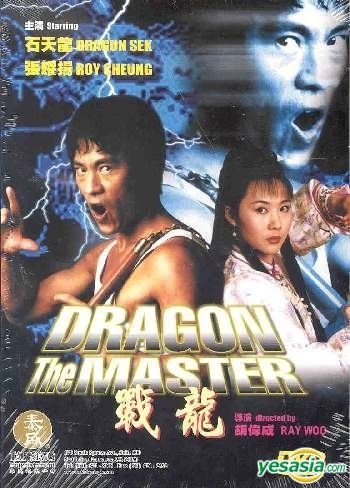 YESASIA: Dragon The Master (US Version) DVD - Roy Cheung, ZHANG BAO WEN ...