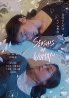 Seasons Of Woman (DVD) (日本版) 