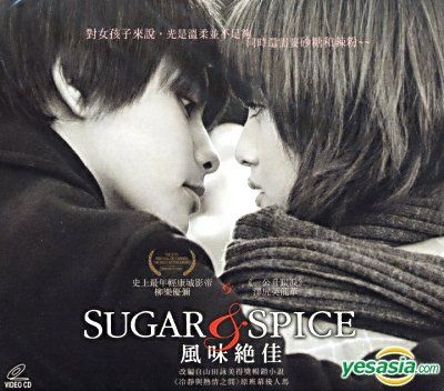 YESASIA: シュガー＆スパイス 風味絶佳 (VCD) (香港版) VCD - 沢尻