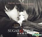 シュガー＆スパイス 風味絶佳 (VCD) (香港版) 