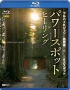 Synforest Blu-ray Power Spot Healing Full High Vision to Shizenon de Kanjiru 6 Dai Spot Spiritual Places in Japan HD  (Blu-ray)(Japan Version)