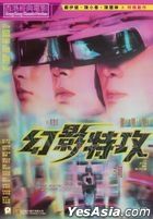 Hot War (1998) (DVD) (2022 Reprint) (Hong Kong Version)