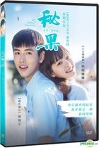 All About Secrets (2017) (DVD) (Taiwan Version)