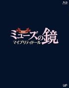 Muse no Kagami My Pretty Doll   (Blu-ray)(Japan Version)