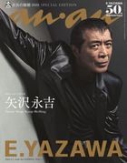 YESASIA: anan - Japanese Magazines - - Free Shipping - North