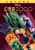 Fantasia 2000 Special Edition (DVD) (Taiwan Version)