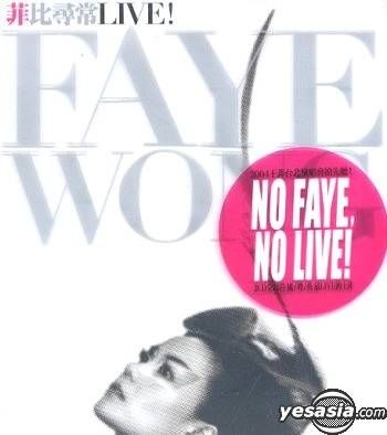 YESASIA : 菲比尋常Faye Wong Live演唱會(CD) 鐳射唱片- 王菲, 新力 