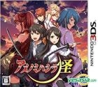 Elminage Ibun Ame no Mihashira Kai (3DS) (Japan Version)