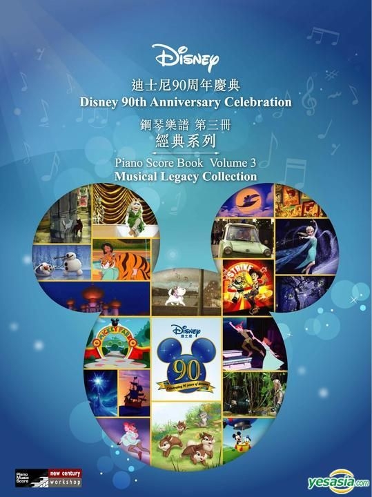 Yesasia 迪士尼90周年庆典钢琴乐谱第三册经典系列 New Century Workshop Hk 所有华语音乐 邮费全免 北美网站