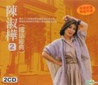 国语经典二 (2CD) 