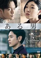 A Man (DVD) (Normal Edition) (English Subtitled) (Japan Version)