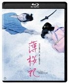 薄桜記　４Ｋ　デジタル修復版 (Blu-ray)