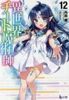 YESASIA: Isekai Meikyuu de Harem o 8 (Novel) - - Books in Japanese - Free  Shipping