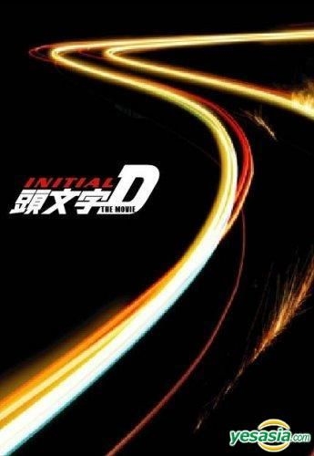 Initial D Premium Blu-ray BOX Vol.1 Blu-ray Japan Version