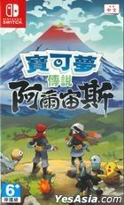 Pokemon Legends: Arceus (Asian Chinese / English / Japanese Version)