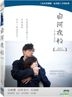 Asleep (2015) (DVD) (Taiwan Version)