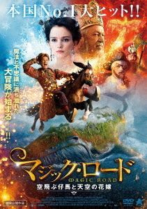 YESASIA: UPON THE MAGIC ROADS (Japan Version) DVD - - Western / World