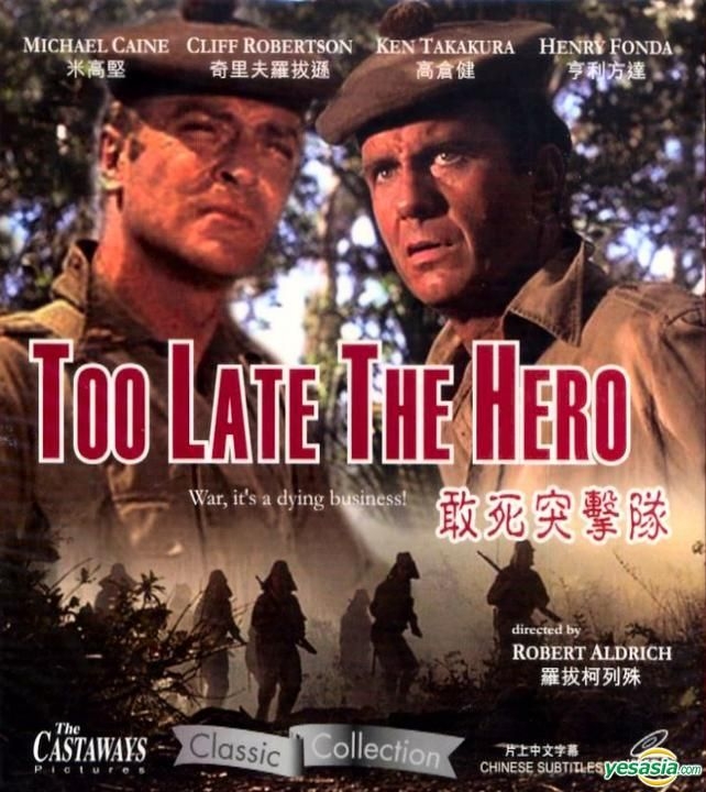 YESASIA: 燃える戦場 VCD - マイケル・ケイン, Cliff Robertson
