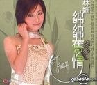 綿綿舊情卡拉OK (VCD) (台灣版) 
