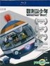 Weather Boy (Blu-ray) (Ep.1-13) (English Subtitled) (Taiwan Version)