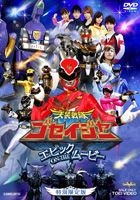 Tensou Sentai Goseiger - Epic on the Movie (DVD) (First Press Limited Edition) (Japan Version)