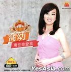 Yong Xing Ming Ai Wo (CD + Karaoke DVD) (Malaysia Version)