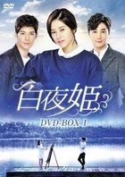 Apgujeong Midnight Sun (DVD) (Box 1) (Japan Version)