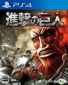 Attack on Titan (Normal Edition) (Japan Version)