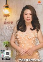 Qing Shang Yi Hou (CD + Karaoke DVD) (Malaysia Version)