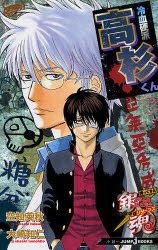 YESASIA: Gintama -Kaettekita 3 Nen Z kumi Ginpachi Sensei Returns ...