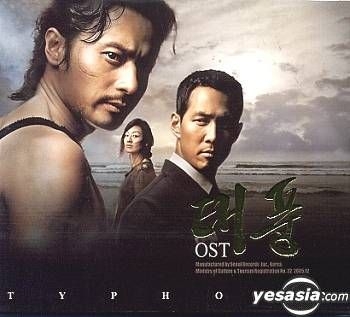 Yesasia Recommended Items Typhoon Ost Cd Na Yoon Kwon Korean Movie Soundtrack Kakao Entertainment Kakao M Korean Music Free Shipping