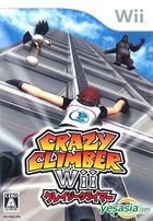 Crazy Climber Wii (日本版) 