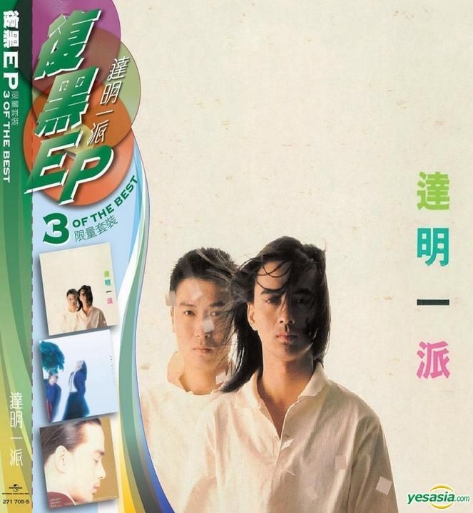 新品SACD 達明一派 黄耀明 劉以達 タッミンペア Tat Ming Pair 新品